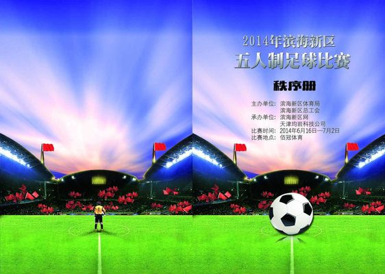 支撑起申花 支撑起申花