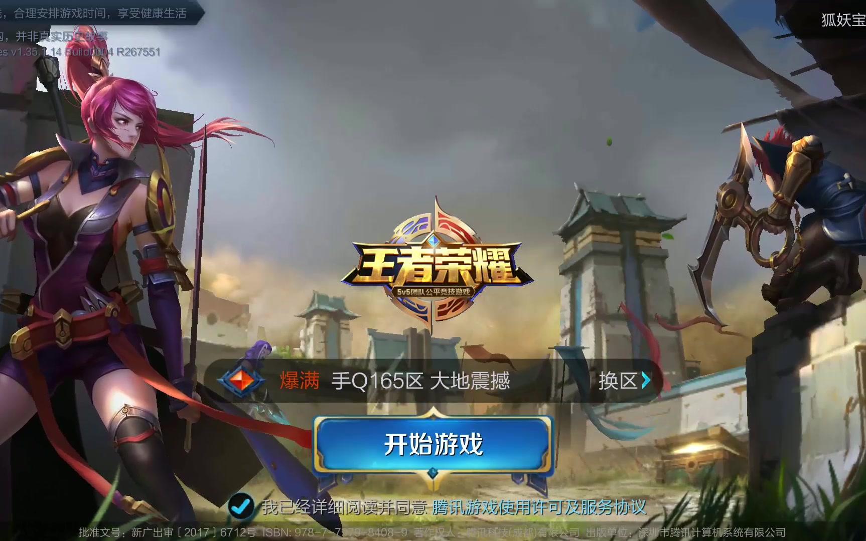 开打就上头 开打就上头